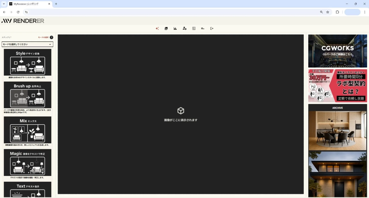 MyRenderer 操作画面