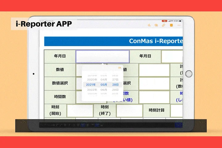 i-Reporterのデータ入力画面と日付選択