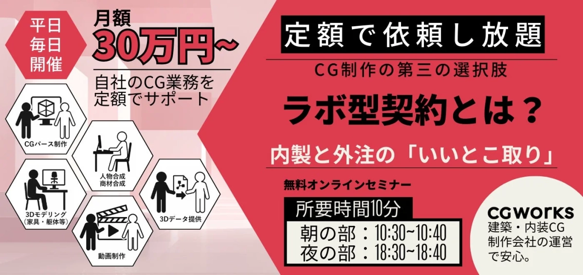 ラボ型契約サービス案内