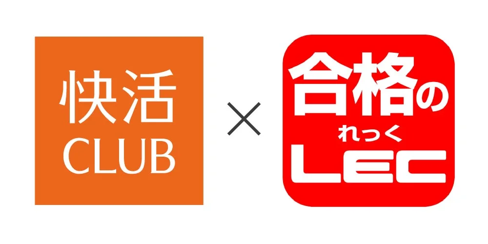快活CLUB × LEC