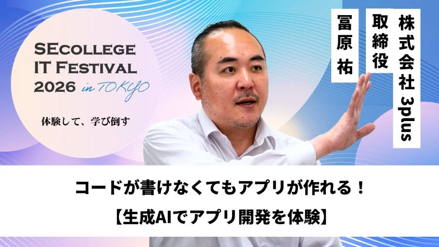 コードが書けなくてもアプリが作れる!