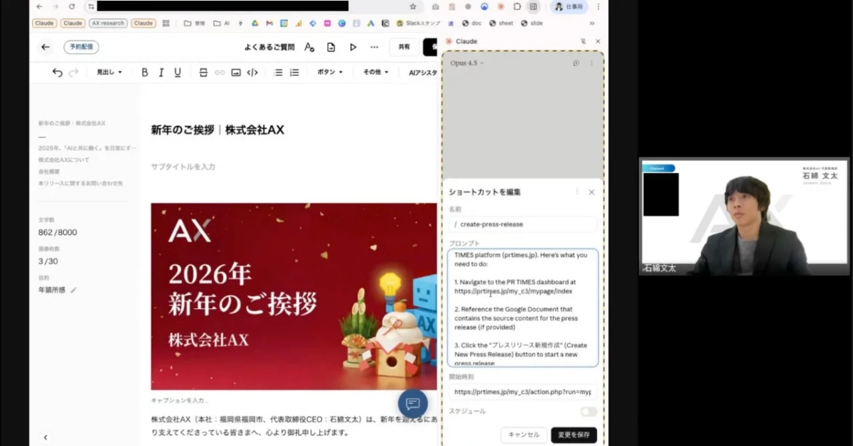 Claude for Chrome勉強会の様子
