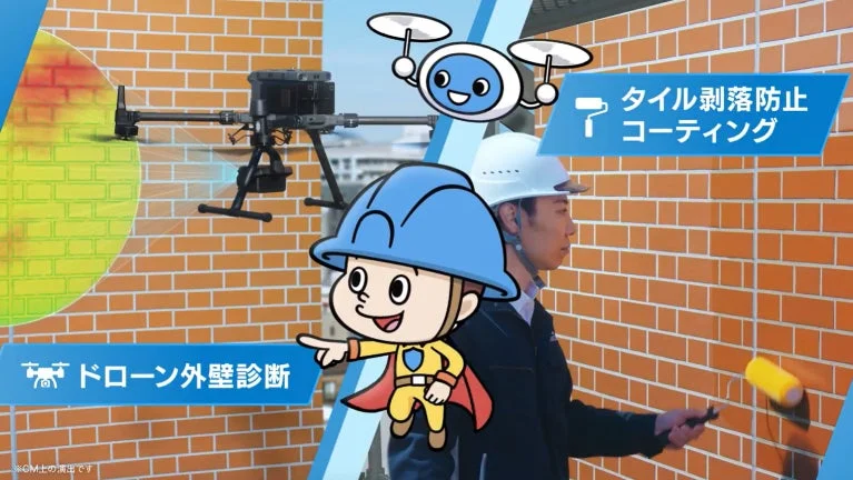 ドローン外壁診断とタイル剥落防止コーティング