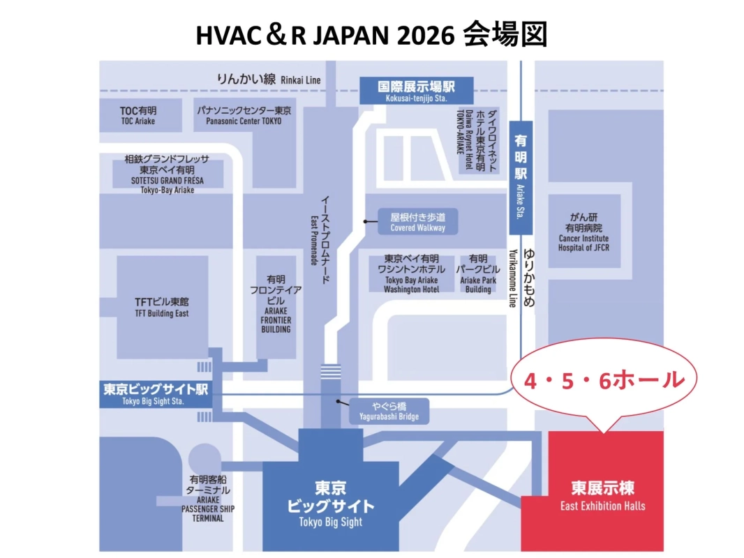 HVAC & R JAPAN 2026 会場図