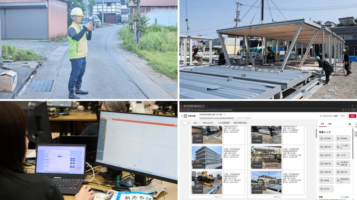 建設現場での作業員の写真撮影、仮設住宅の建設、そしてオフィスでの建設写真管理システムを用いた業務風景