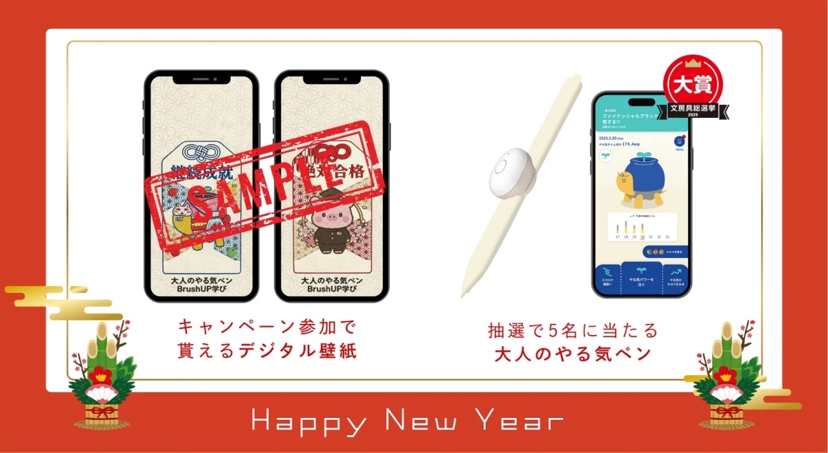 デジタルお守り壁紙