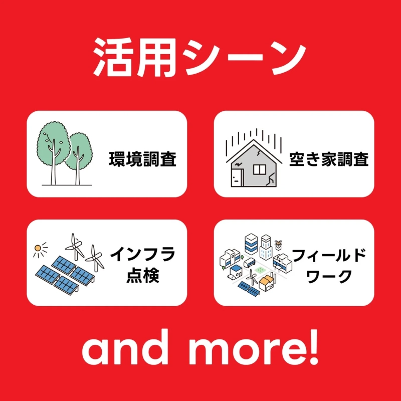 活用シーンのイラスト