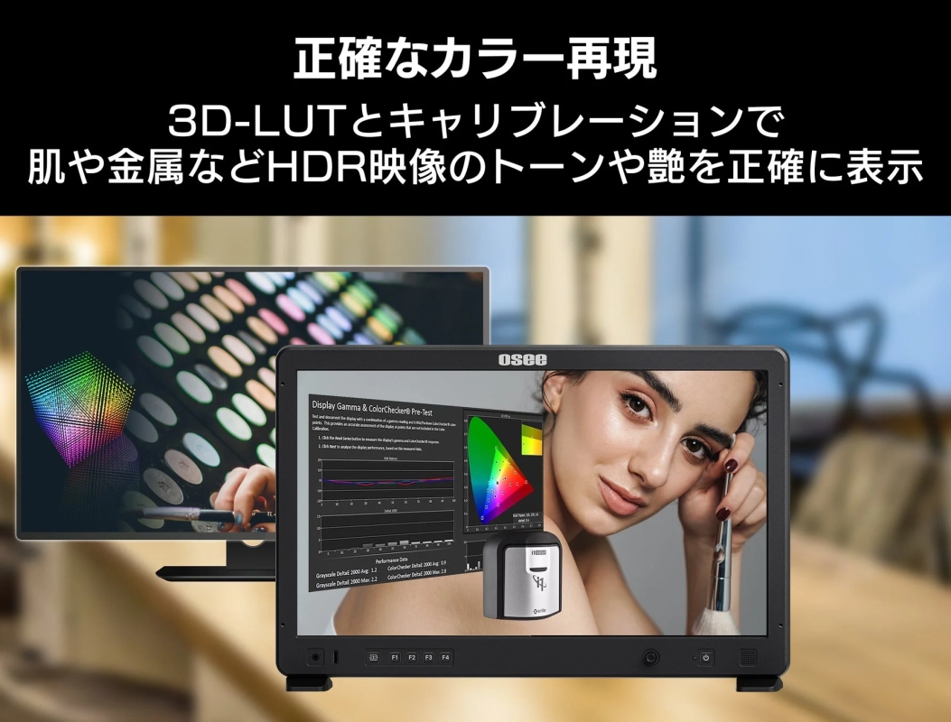 カラーキャリブレーションの実行画面
