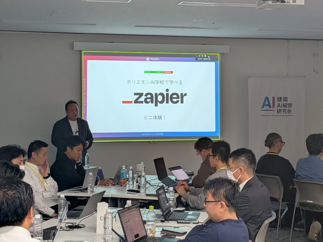 ホリエモンAI学校のセミナー風景
