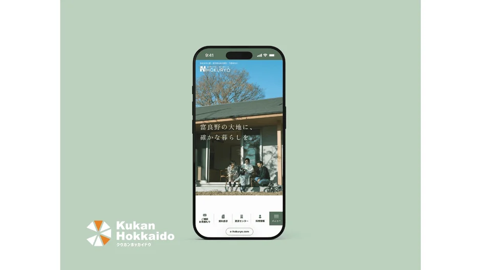 北菱様コーポレートサイトスマートフォン表示