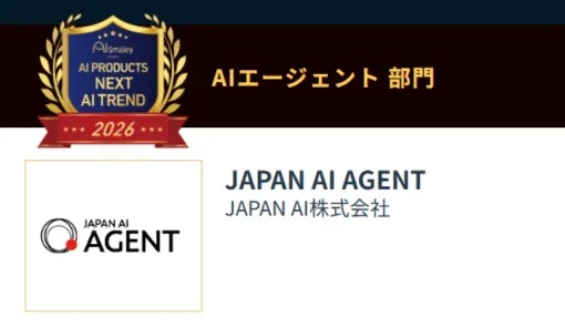 AIエージェント 部門 JAPAN AI株式会社 JAPAN AI AGENT