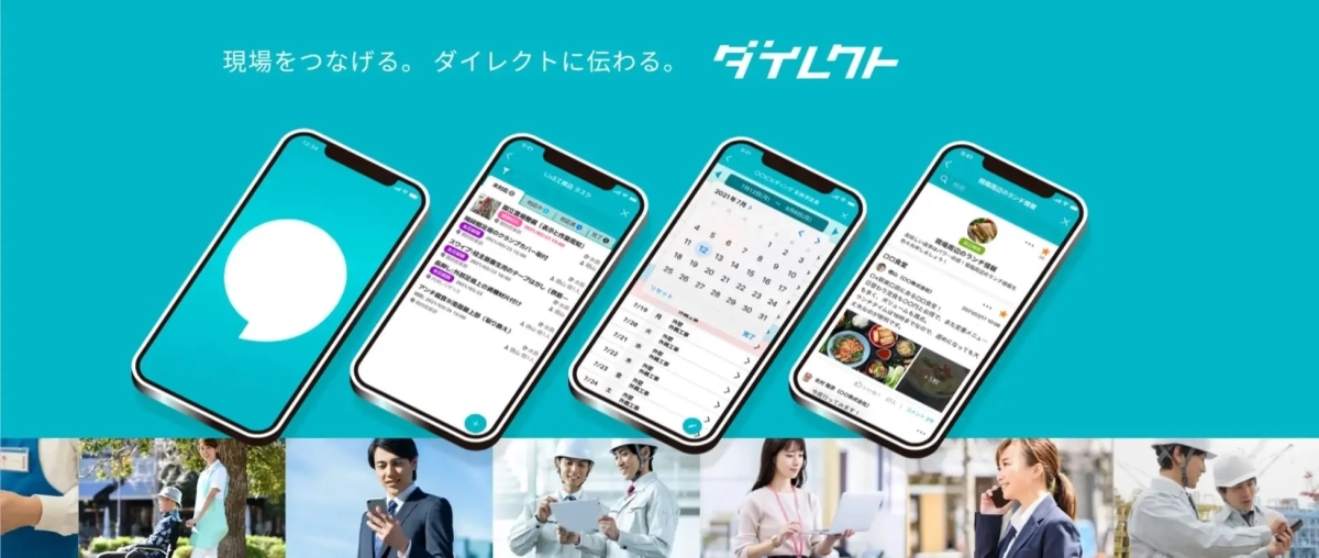 directの機能紹介