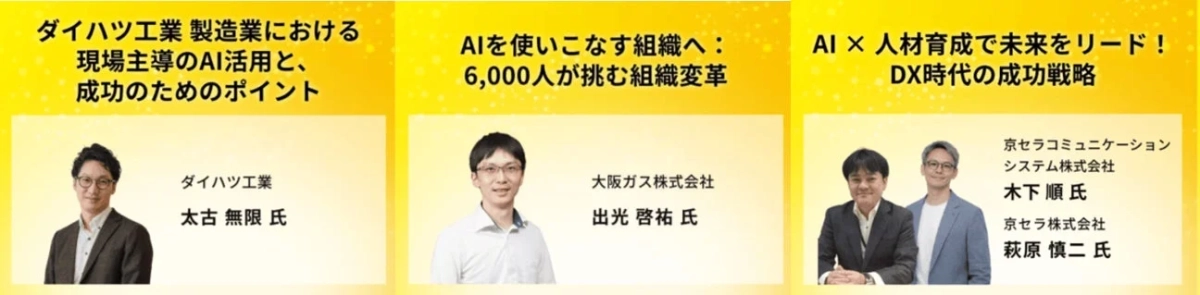 カンファレンス