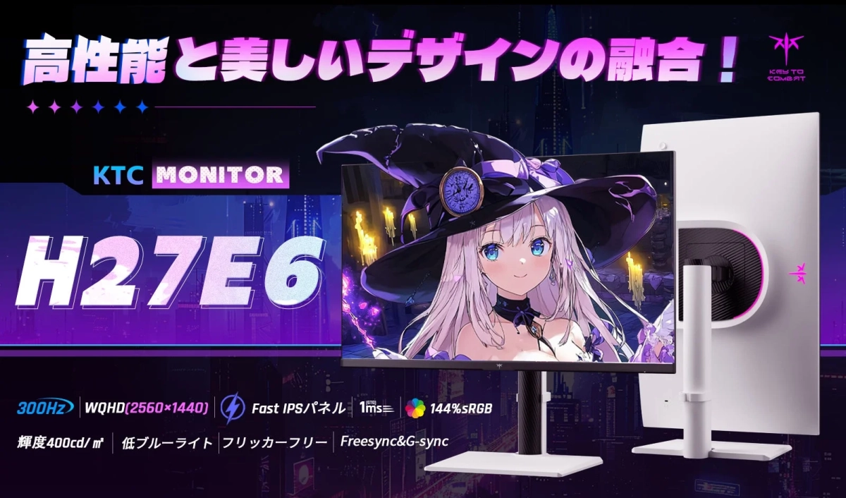 KTC H27E6 27型 WQHD競技級ゲーミングモニター