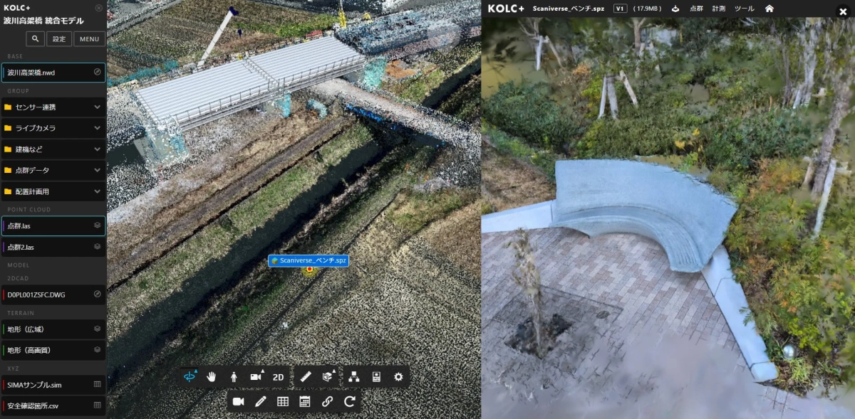 KOLC+ 統合アプリでの2分割表示