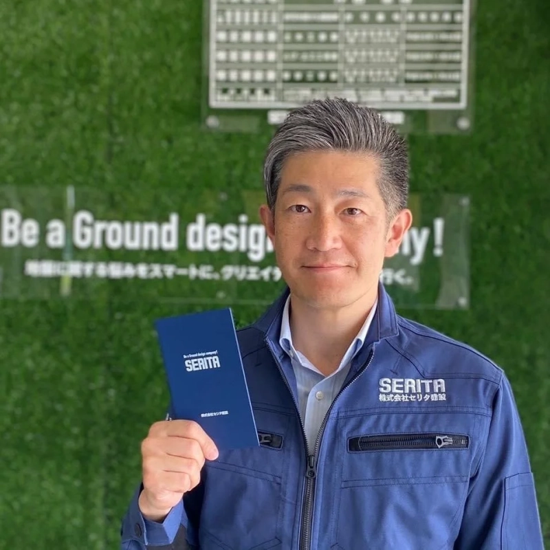 株式会社セリタ建設 代表取締役 芹田 章博