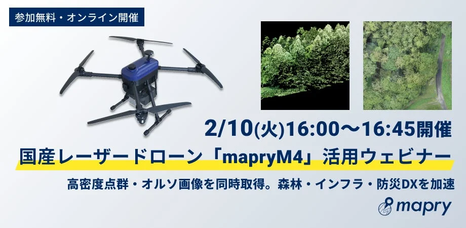 mapryM4活用ウェビナー