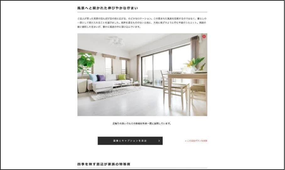 田園風景に開かれた、明るく開放的なリビングとダイニングルーム。