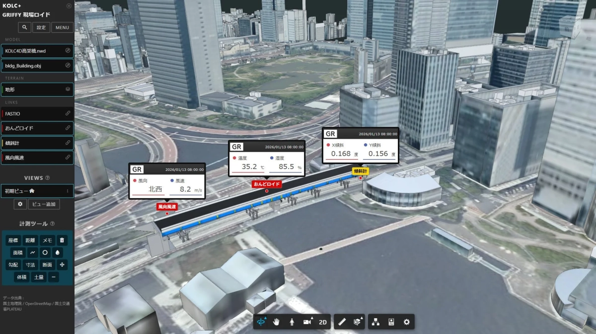 KOLC+と現場ロイドのデータ連携表示例1