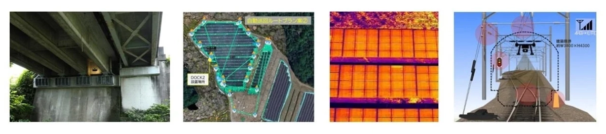 ドローンのインフラ点検活用例
