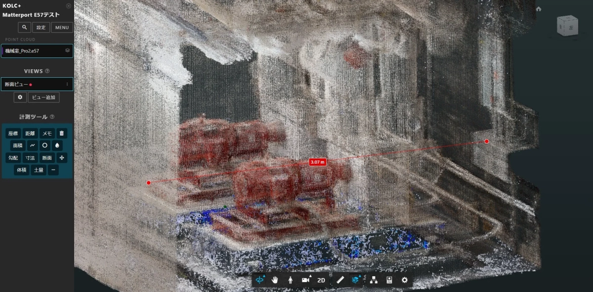 E57データ表示例（計測）