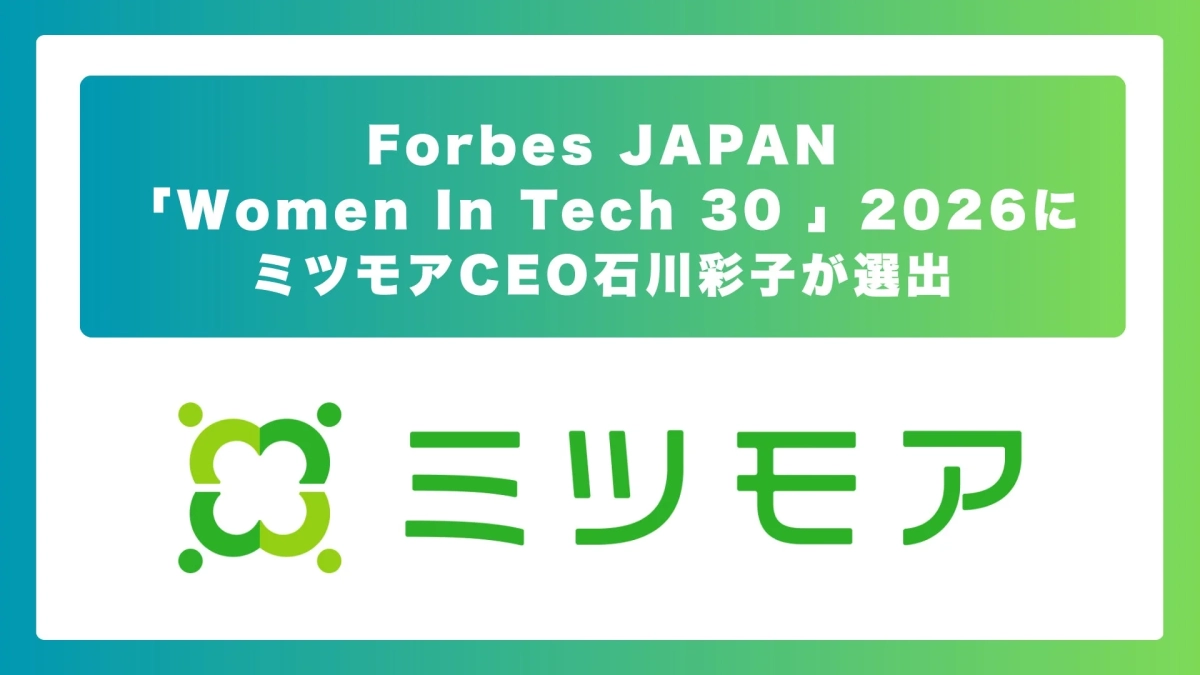 Forbes JAPAN「Women In Tech 30」2026にミツモアCEO石川彩子が選出
