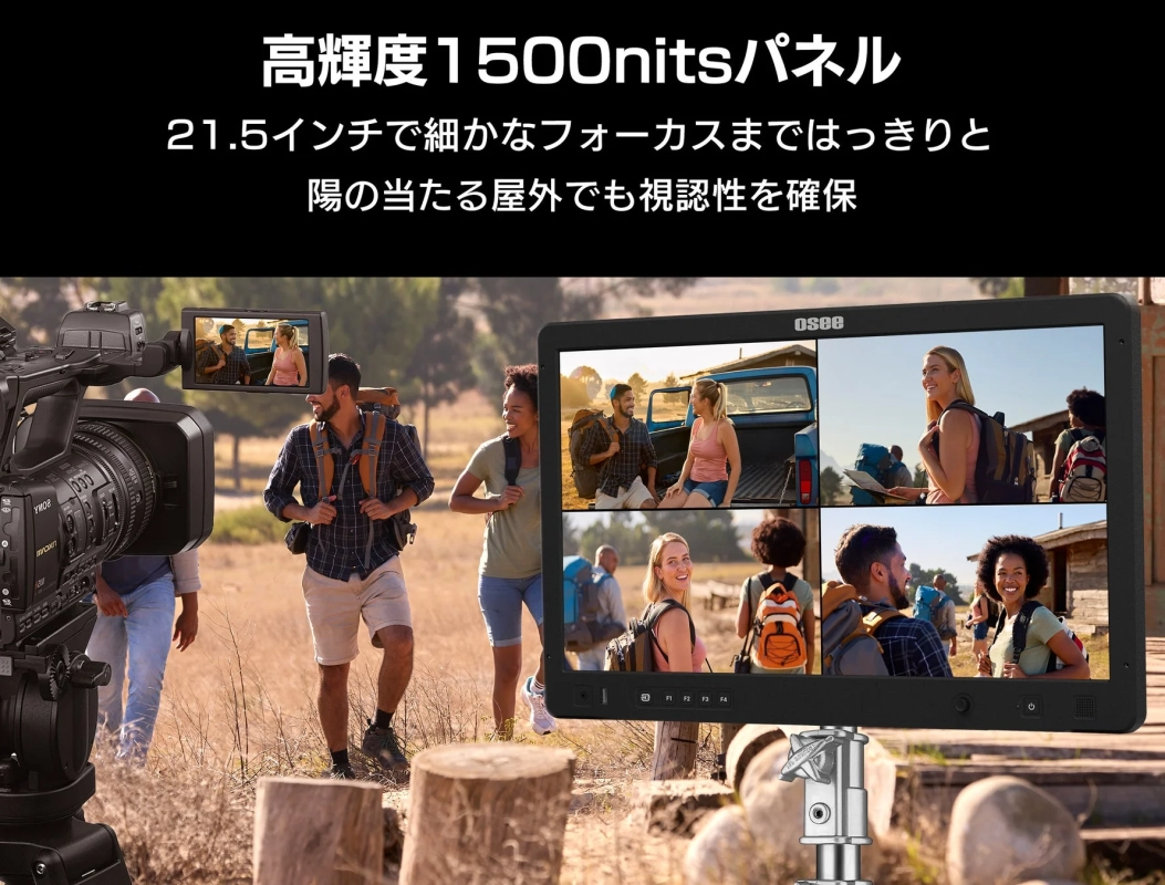 屋外で高輝度モニターを使用する様子