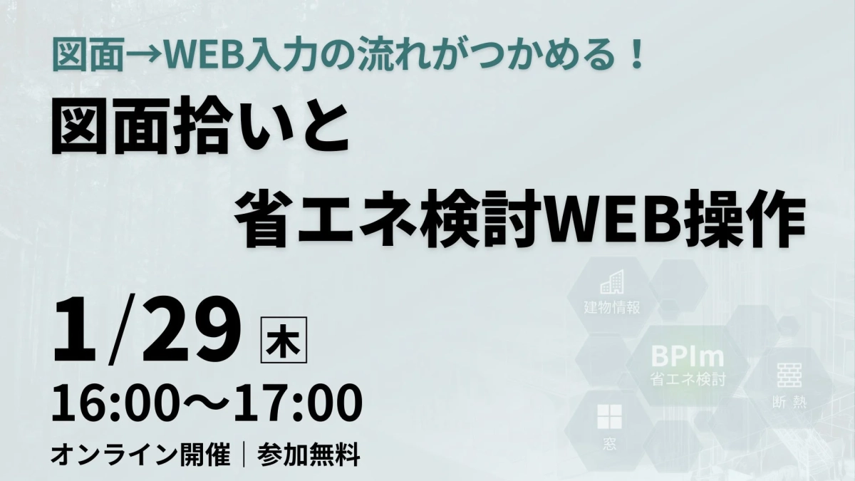 セミナー告知画像