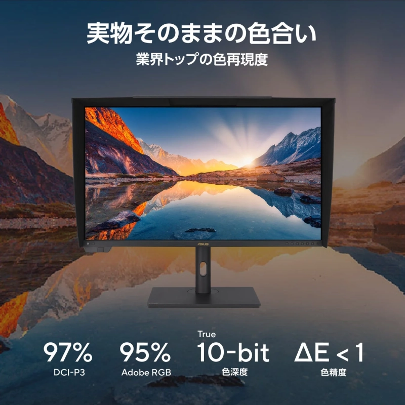 ASUSモニターが夕焼けの風景を表示し、実物そのままの色合いと業界トップの色再現度を訴求。