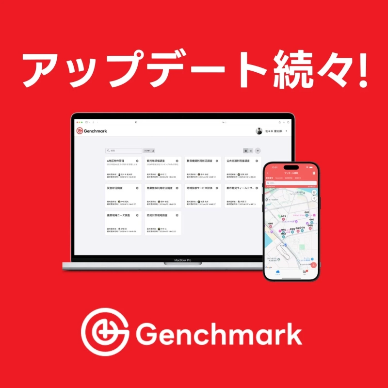 Genchmarkのアップデート画面