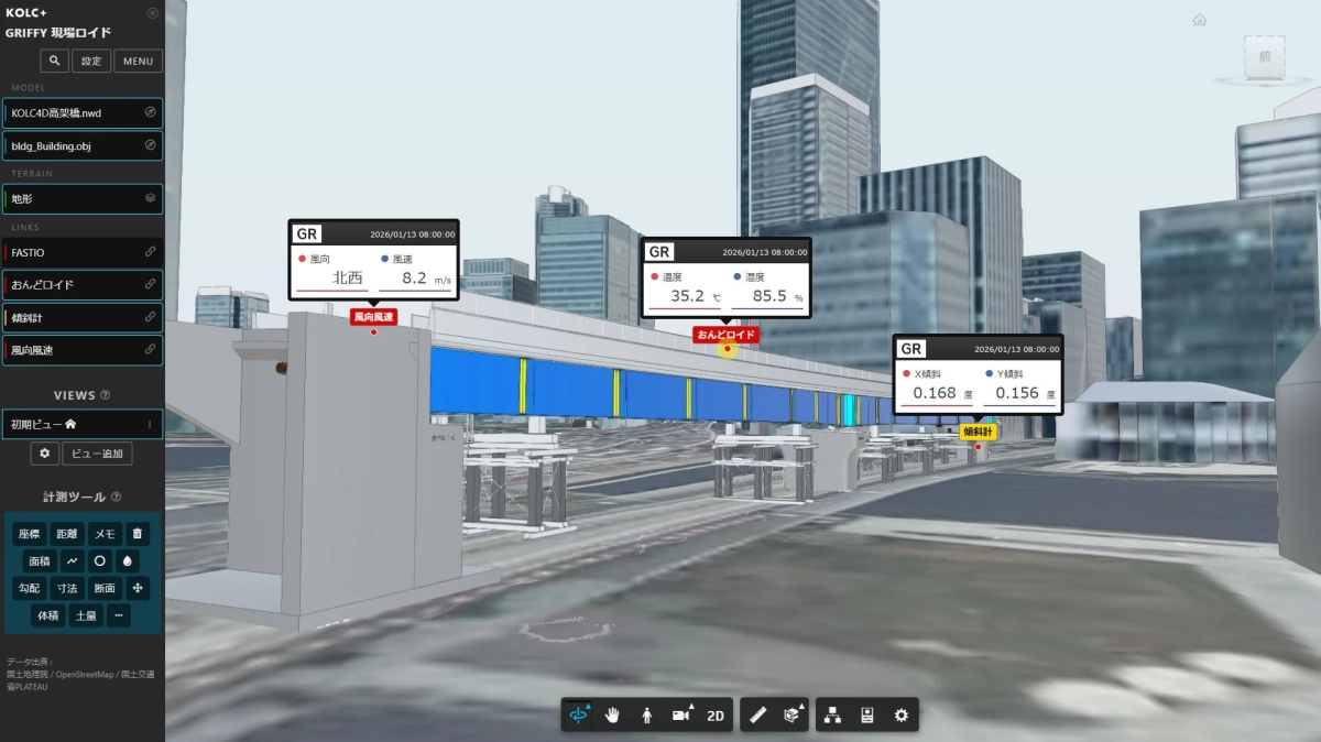 KOLC+と現場ロイドのデータ連携表示例2