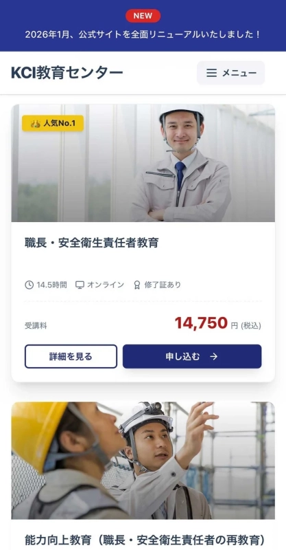 スマートフォンでの表示イメージ
