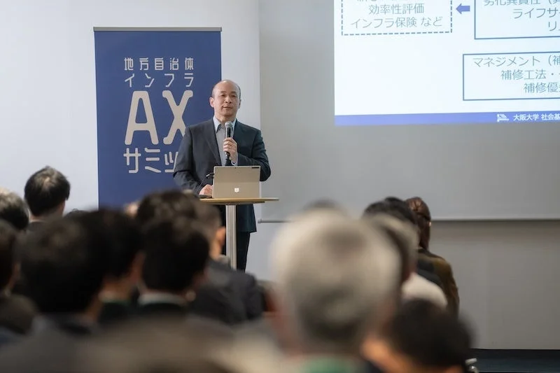 地方自治体 インフラ AX サミット