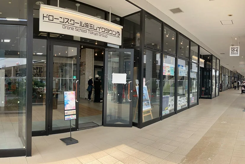 ドローンスクール埼玉レイクタウンの入り口