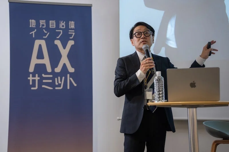 地方自治体 インフラ AX サミット