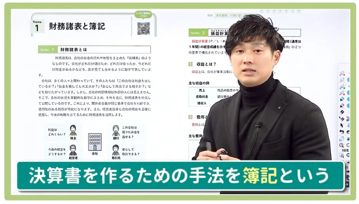 授業動画のイメージ