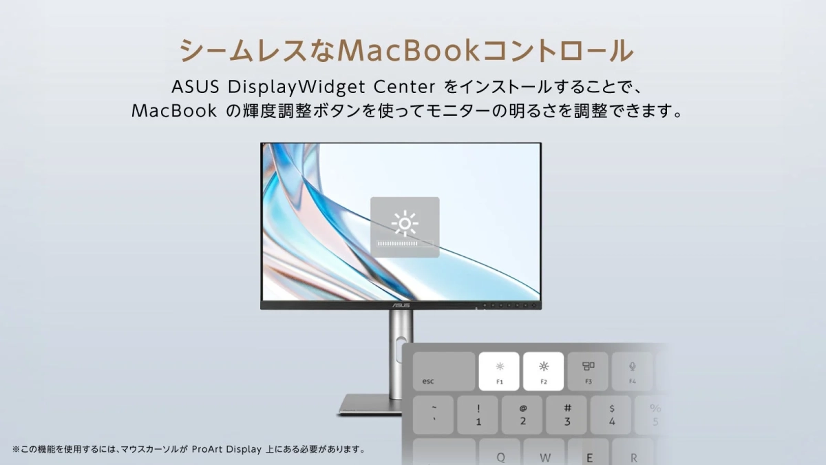 MacBookから輝度調整する様子