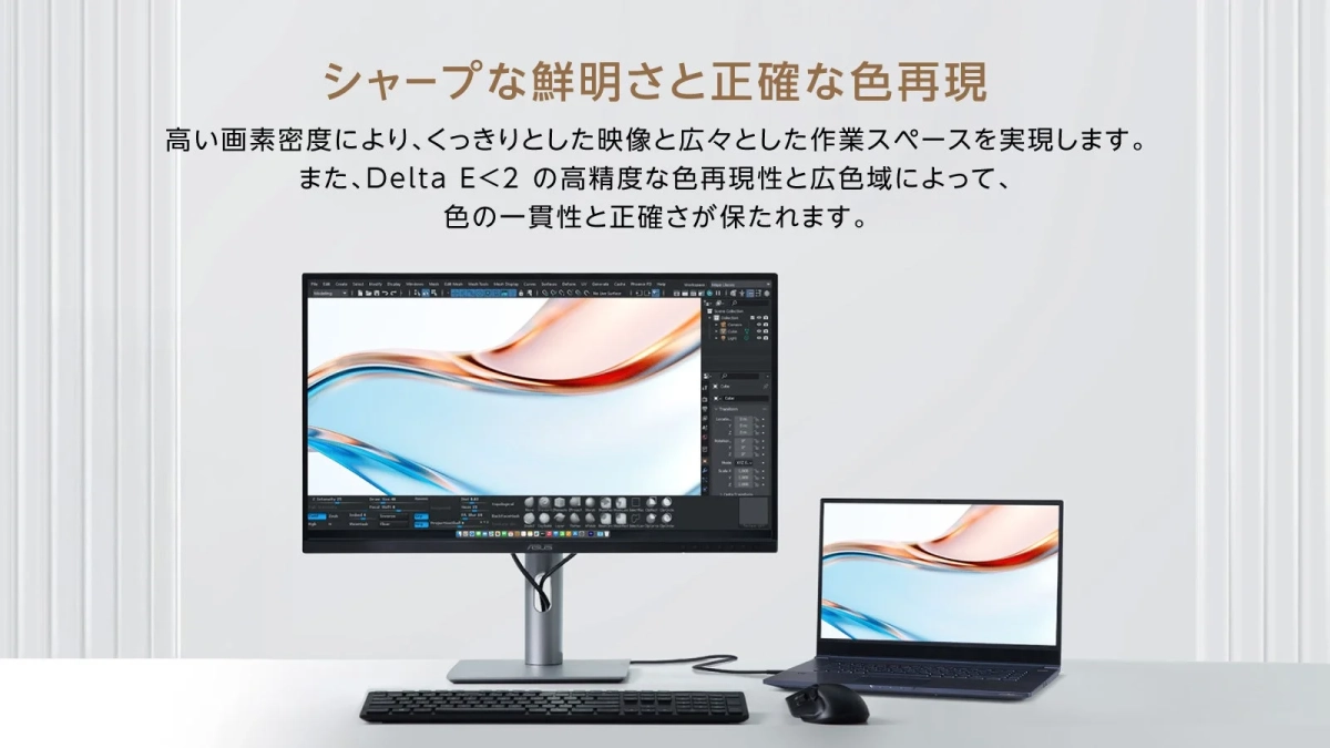高画質と色再現性をアピールする作業環境
