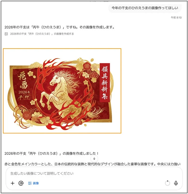 AIが生成した画像例