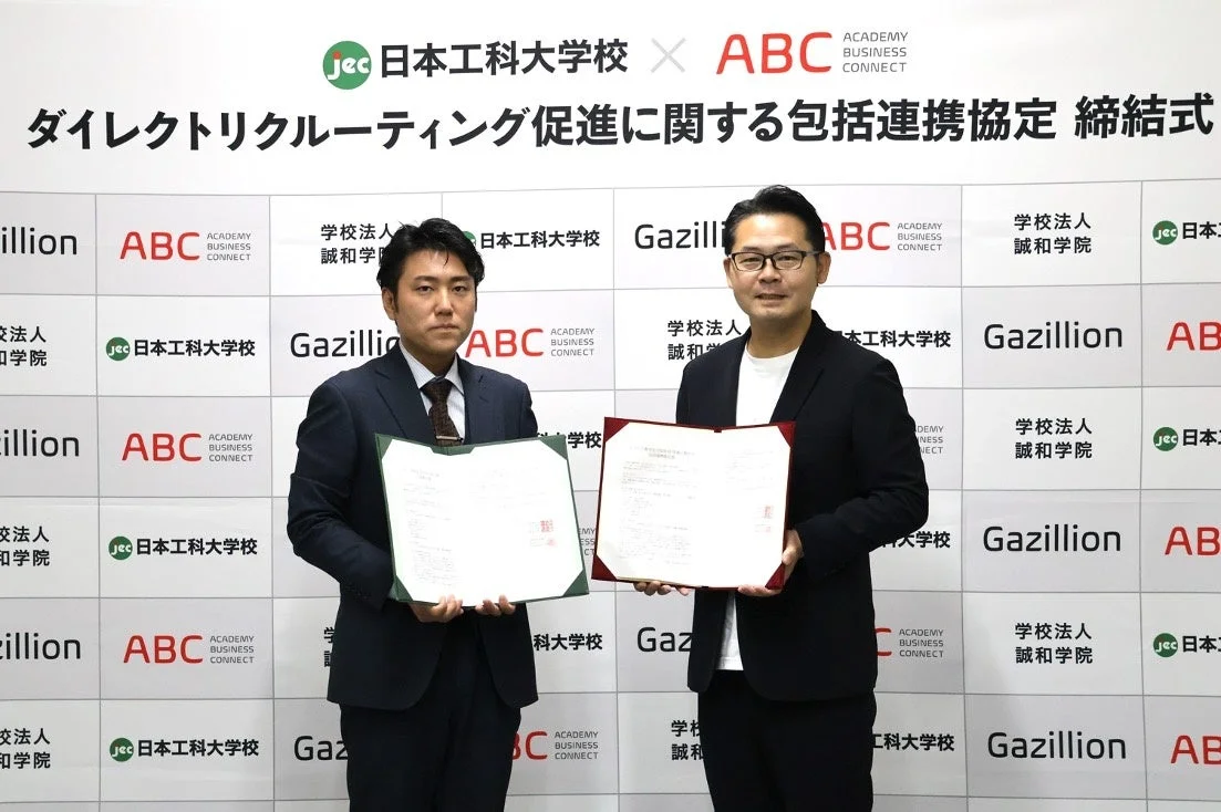 連携協定締結式