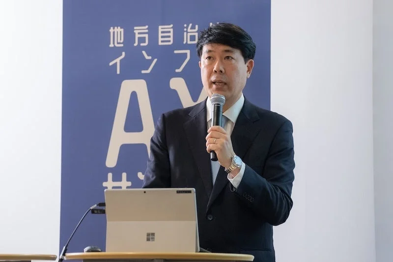 地方自治体インフラ AX サミット