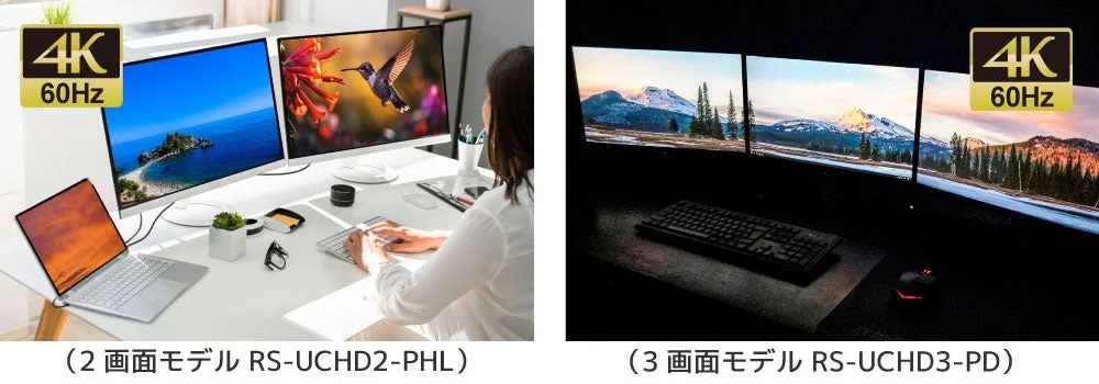 4K 60Hz対応のマルチディスプレイ環境