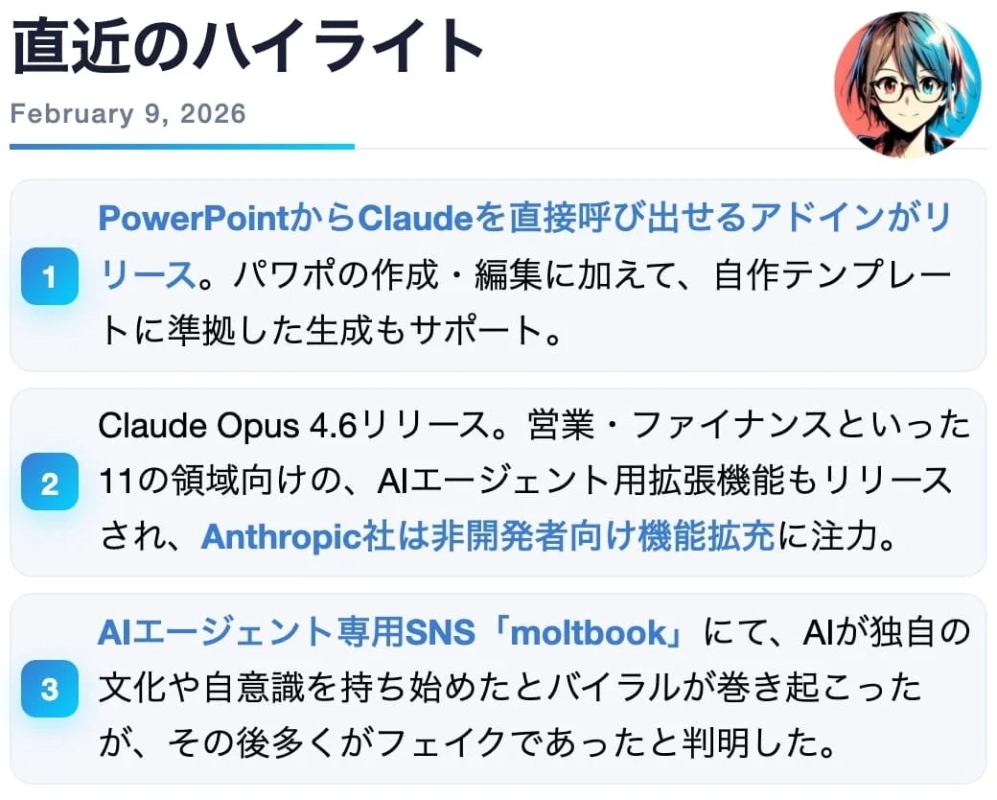Mavericks AI ニュースのハイライト