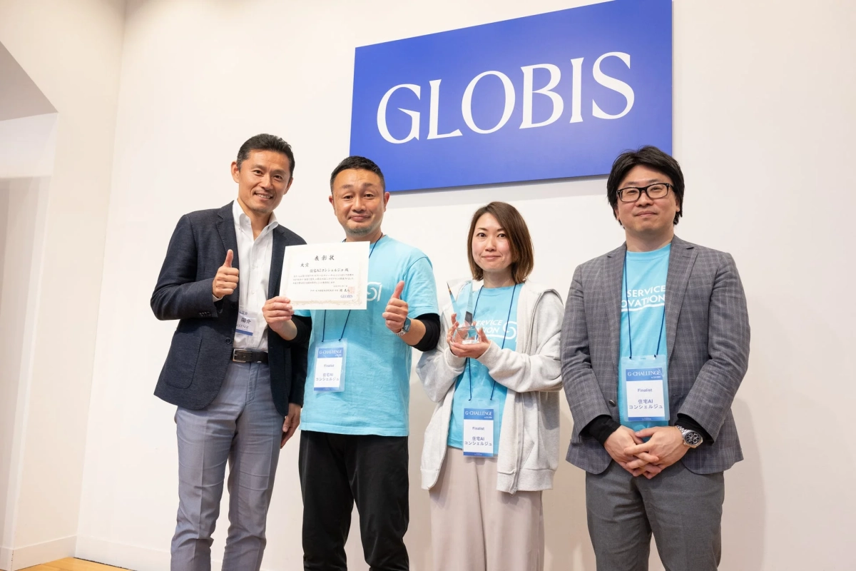 住宅AIコンシェルジュ 受賞