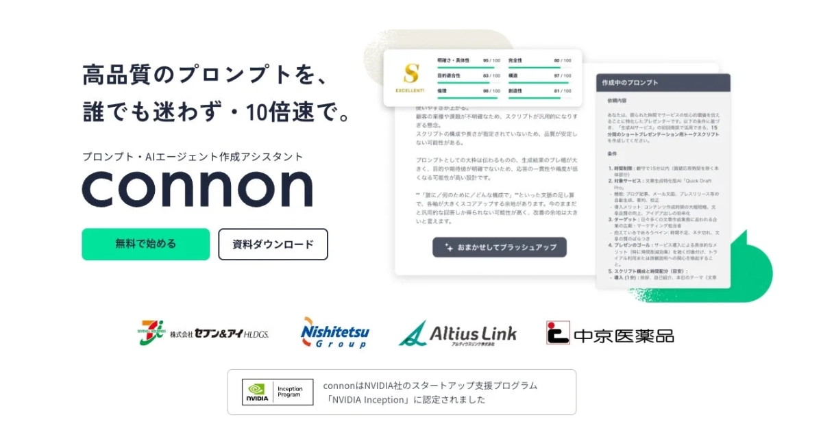 connon サービス画面