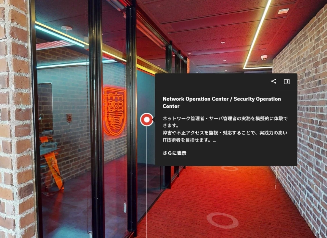 バーチャルキャンパスツアー