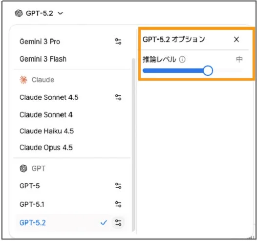 推論レベルの調整の追加
