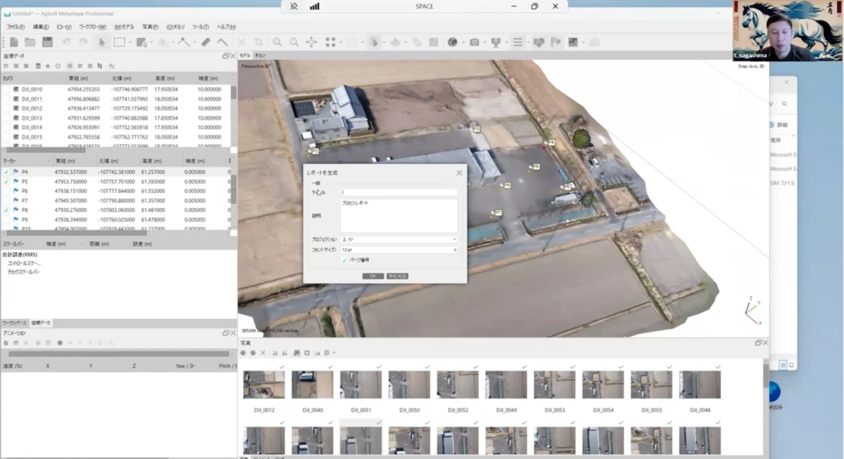 Agisoft Metashape Professionalでドローン空撮写真から作成された3Dモデルの画面