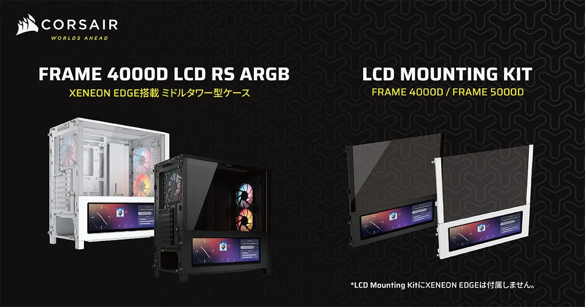 FRAME 4000D LCD RS ARGBとLCD Mounting Kit