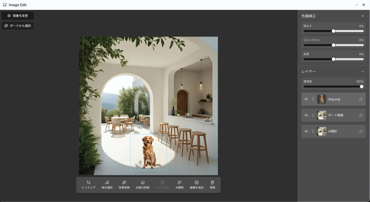 Photo Editorの編集画面
